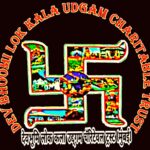 DEVBHOOMI LOK KALA UDGAM CHARITABLE TRUST